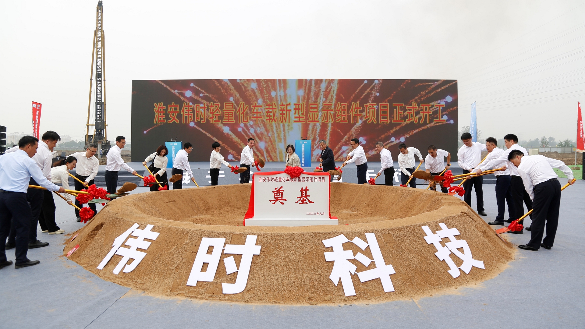 淮安云顶国际yd2333轻量化车载新型显示组件项目开工建设18.JPG