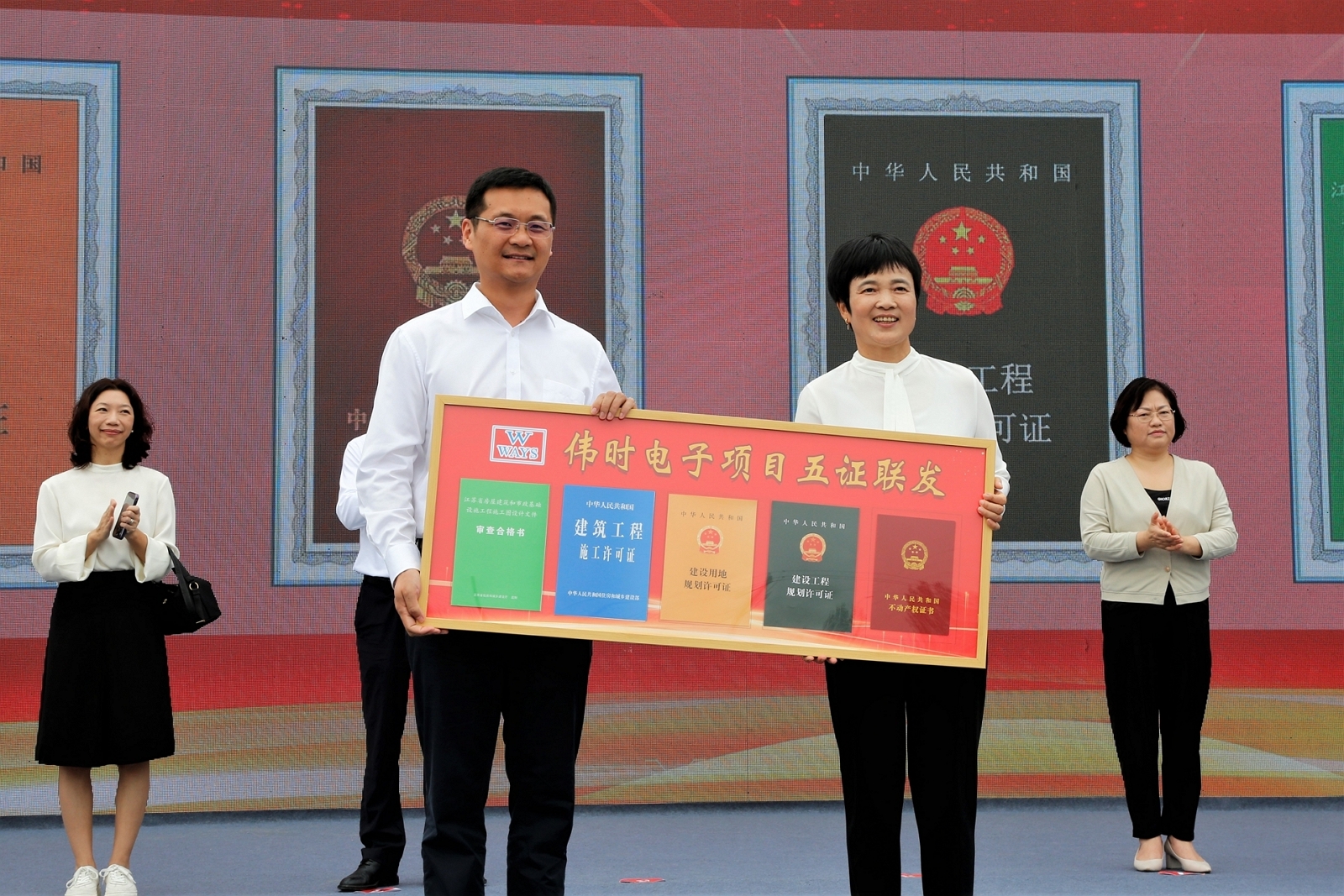 淮安云顶国际yd2333轻量化车载新型显示组件项目开工建设10.JPG